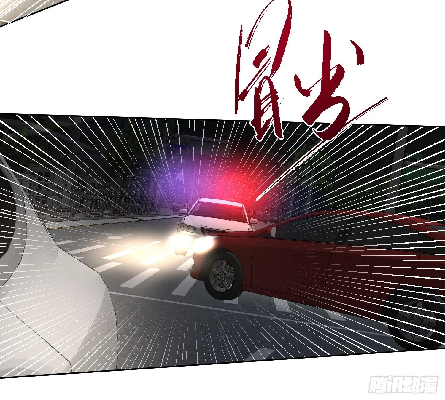 侦探卷积·10 第87页