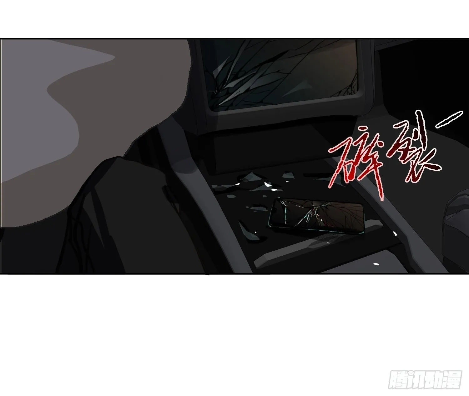 侦探卷积·10 第109页