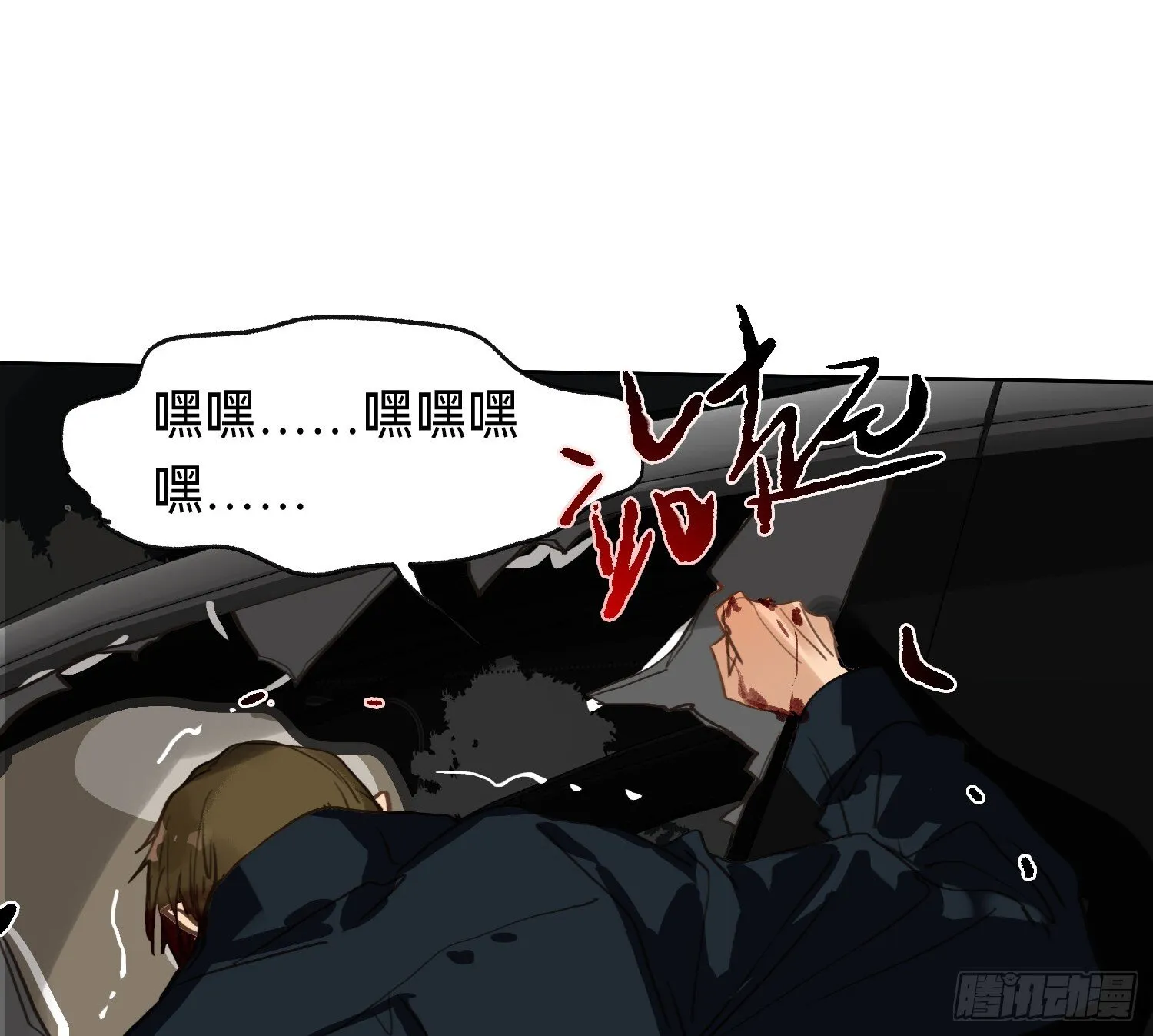 侦探卷积·10 第113页