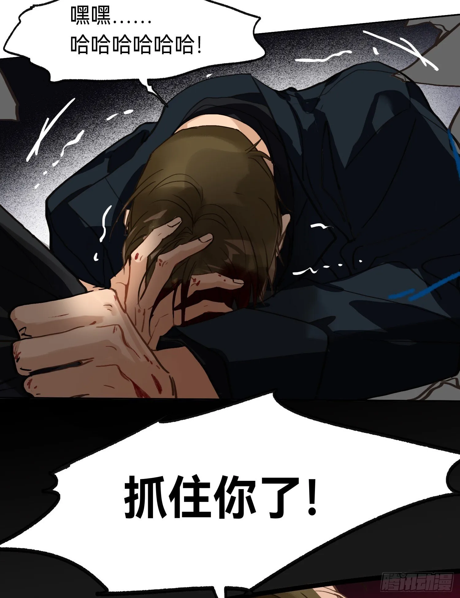 侦探卷积·10 第117页