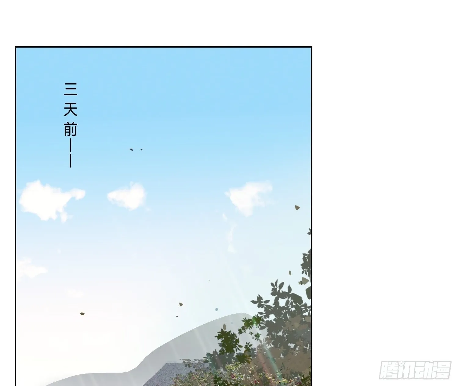 侦探卷积·11 第2页