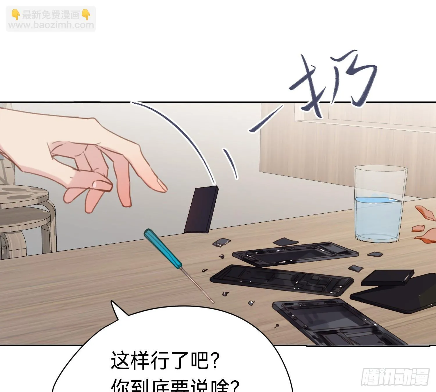 侦探卷积·11 第4页
