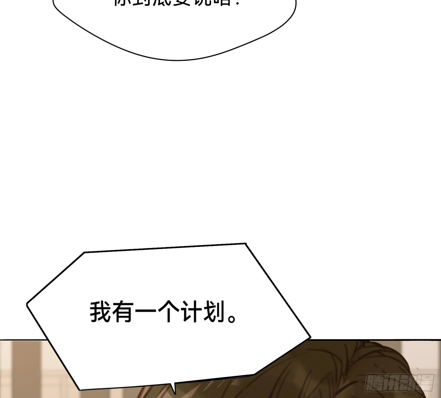 侦探卷积·11 第5页