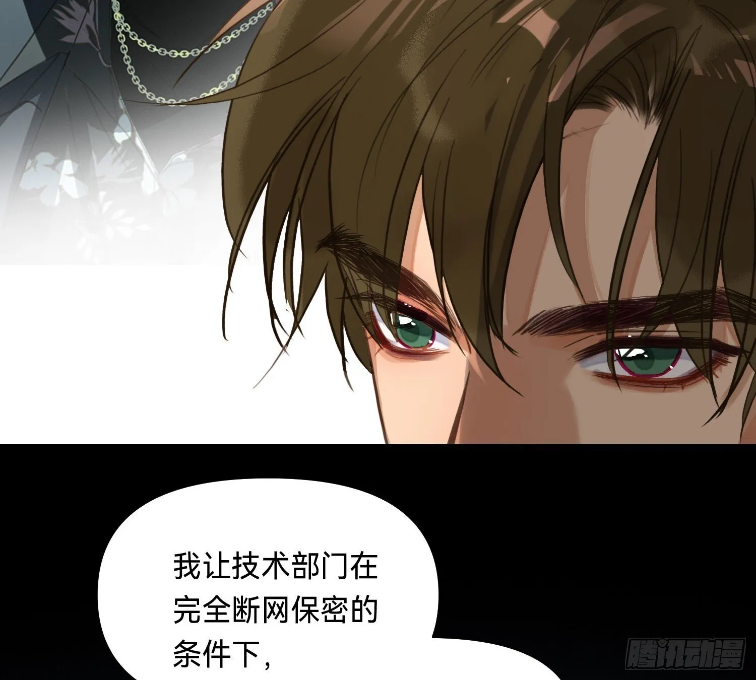 侦探卷积·11 第11页