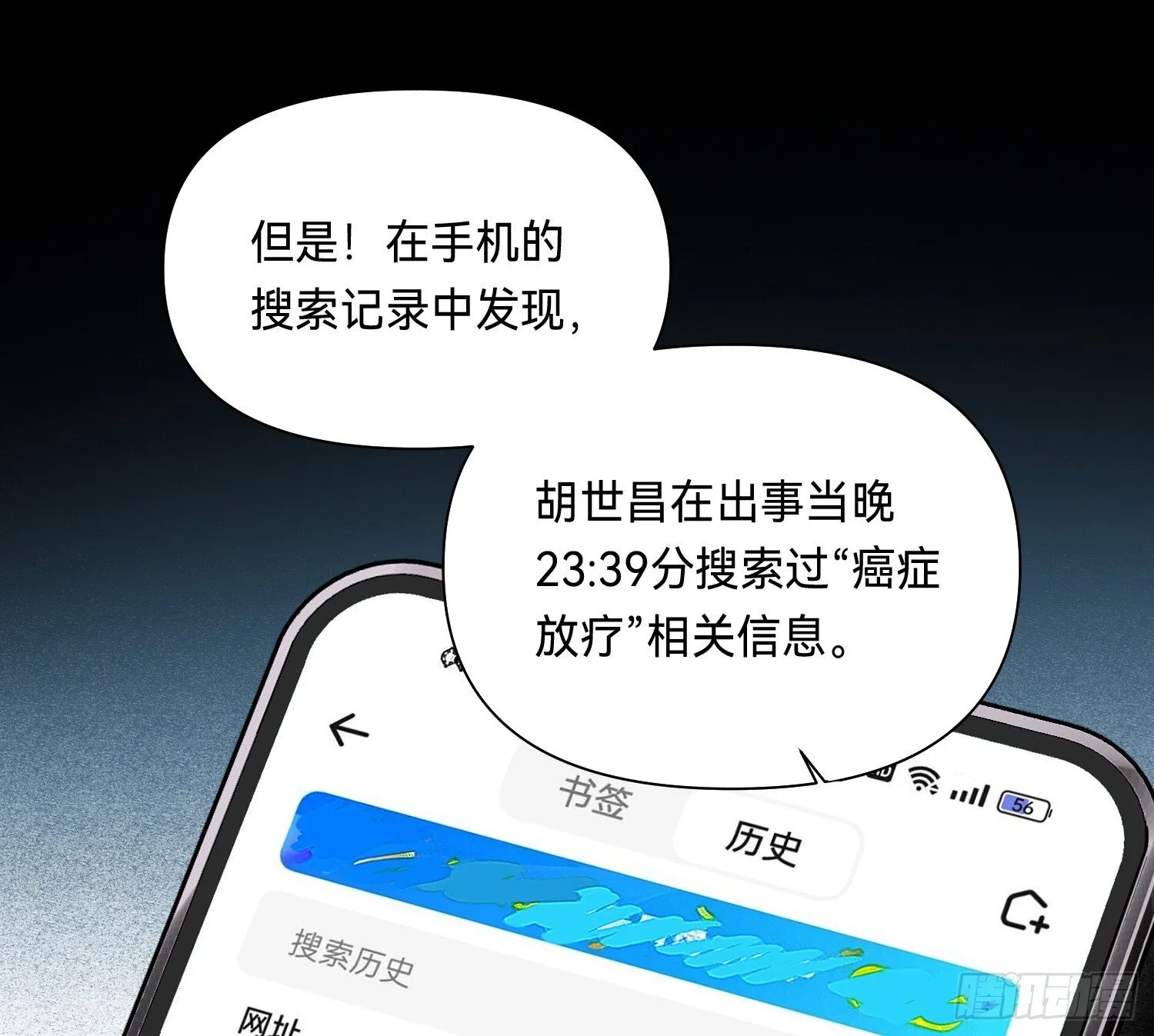 侦探卷积·11 第15页