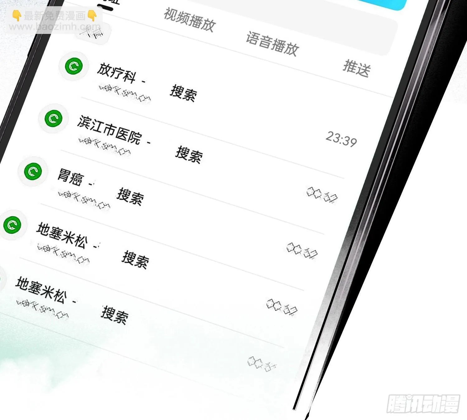 侦探卷积·11 第16页