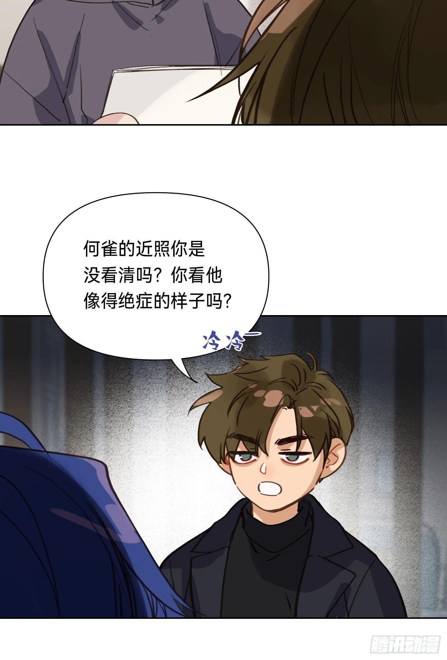 侦探卷积·11 第18页