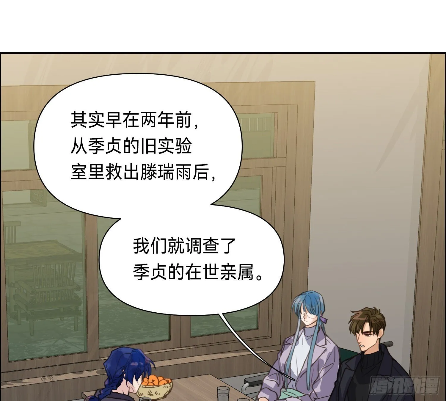 侦探卷积·11 第19页