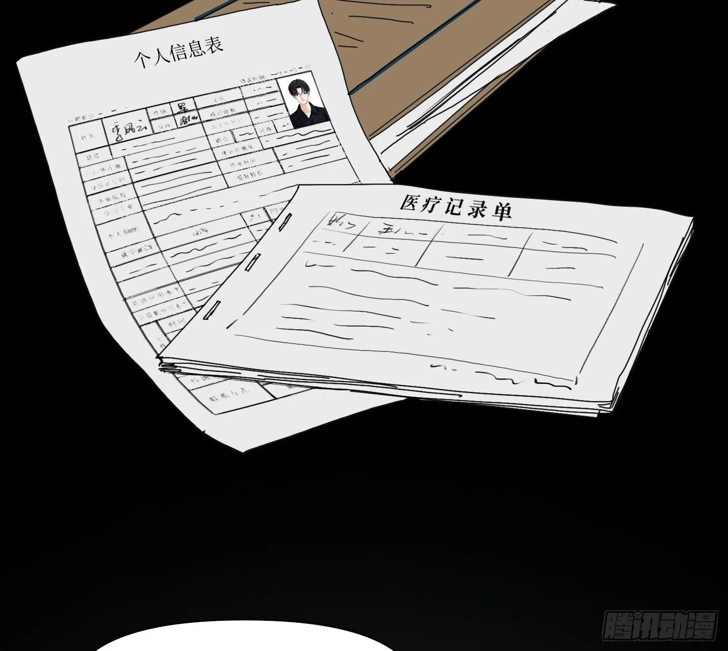 侦探卷积·11 第23页
