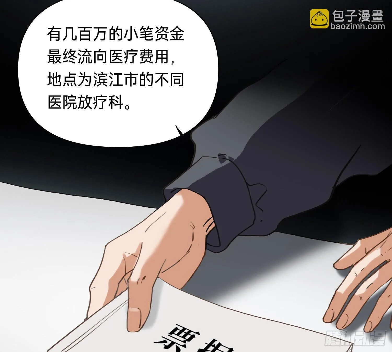 侦探卷积·11 第26页