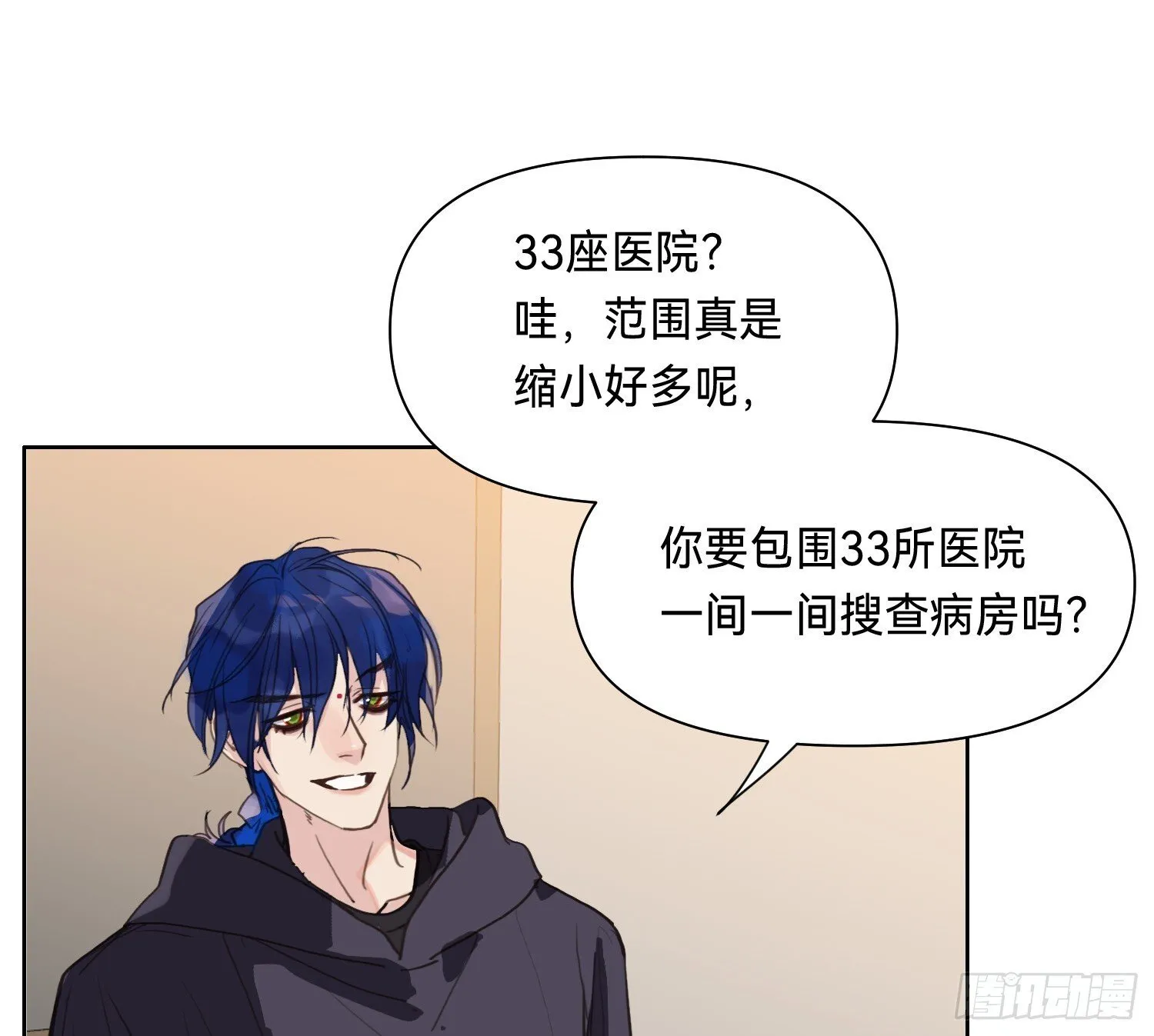 侦探卷积·11 第29页