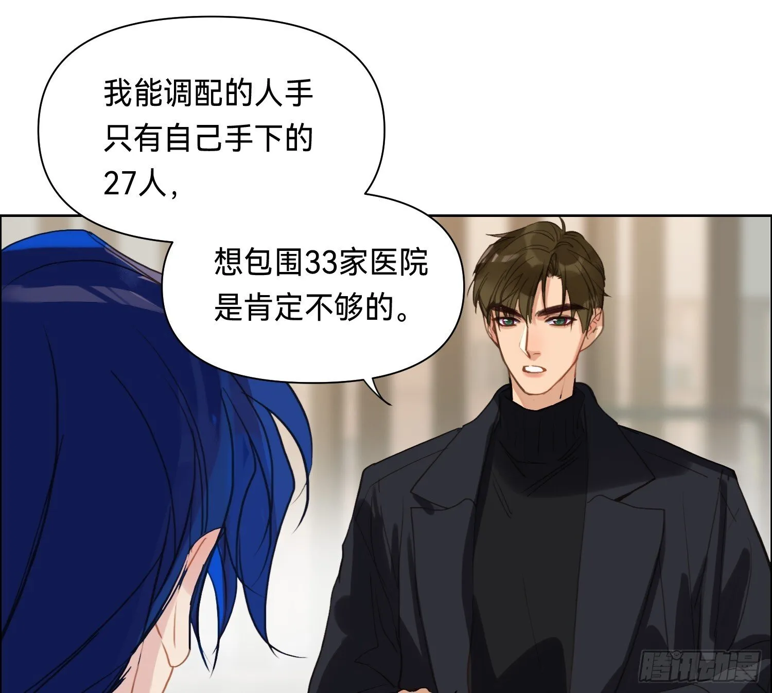侦探卷积·11 第32页
