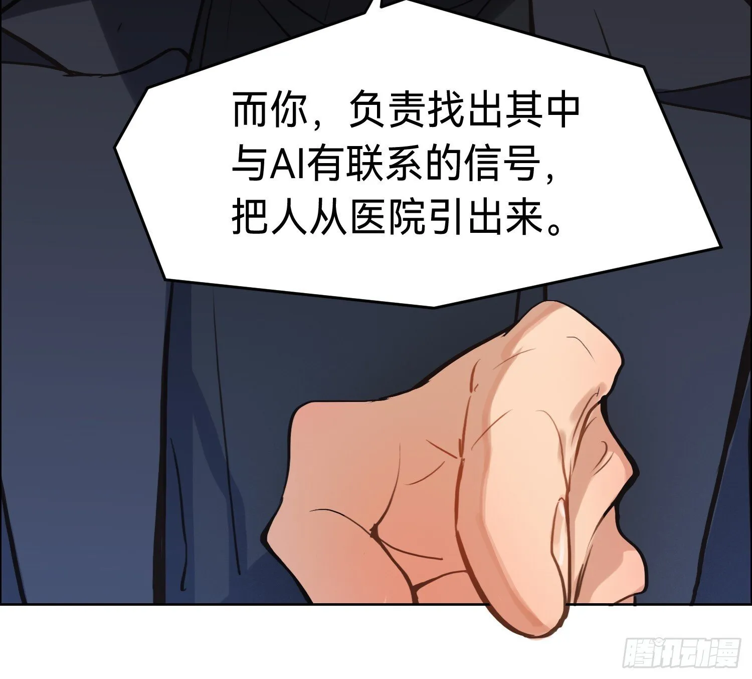 侦探卷积·11 第35页