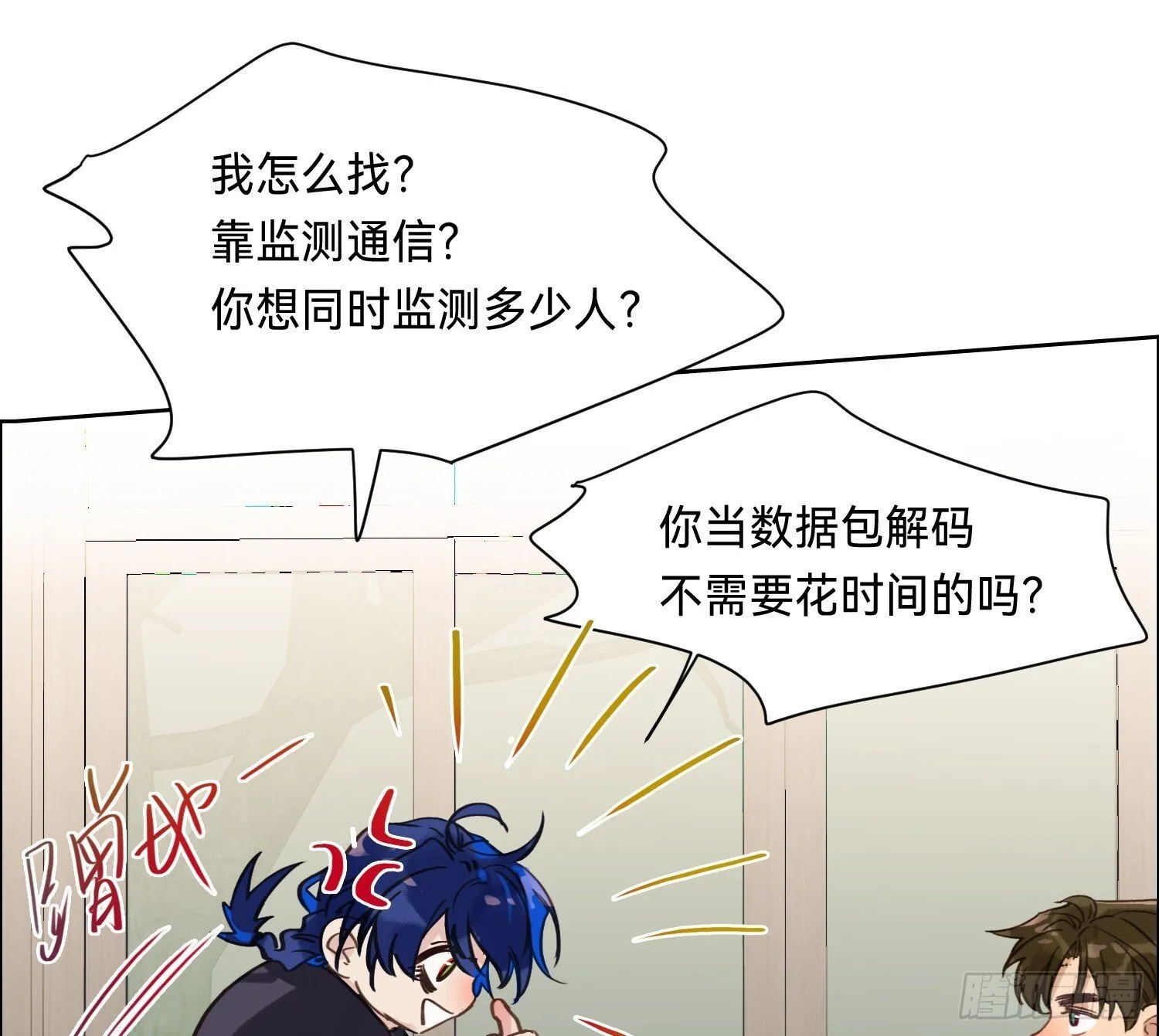 侦探卷积·11 第36页