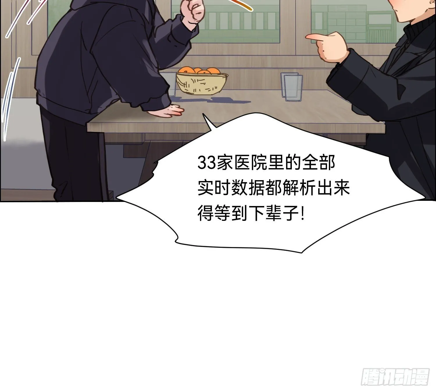 侦探卷积·11 第37页