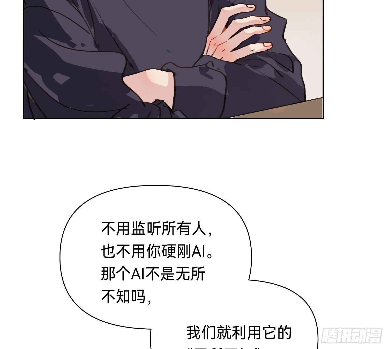 侦探卷积·11 第39页