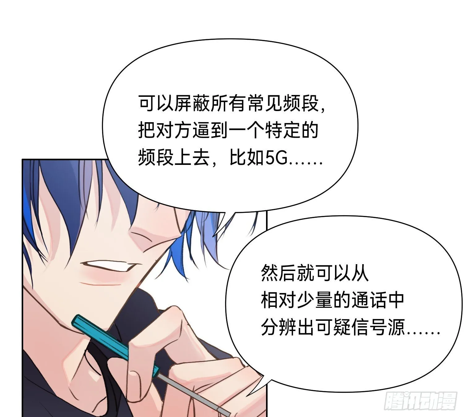 侦探卷积·11 第45页