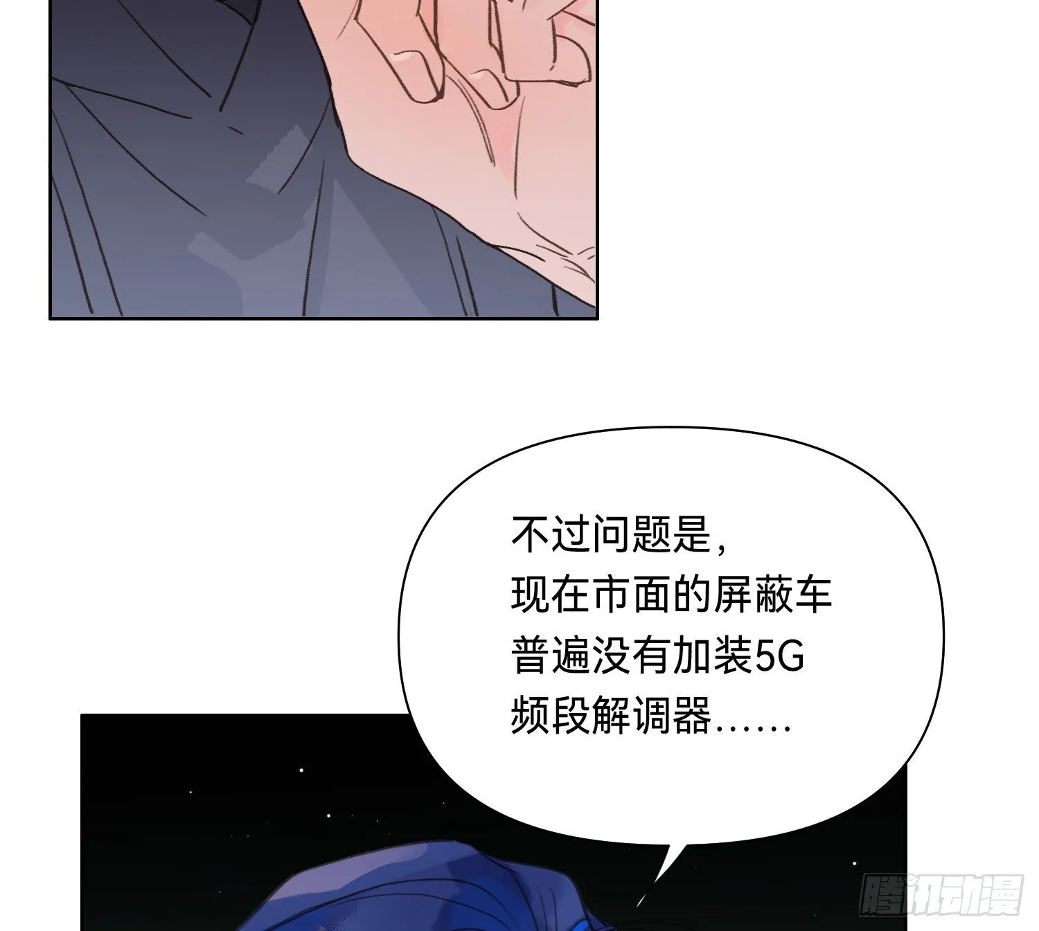 侦探卷积·11 第46页
