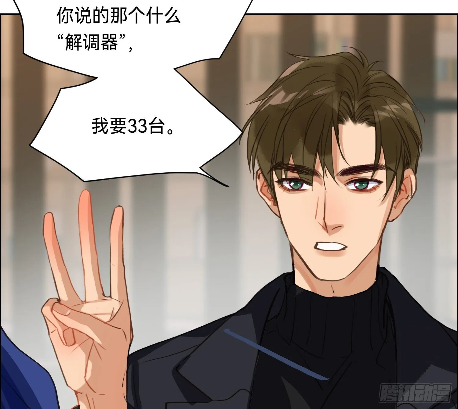 侦探卷积·11 第49页