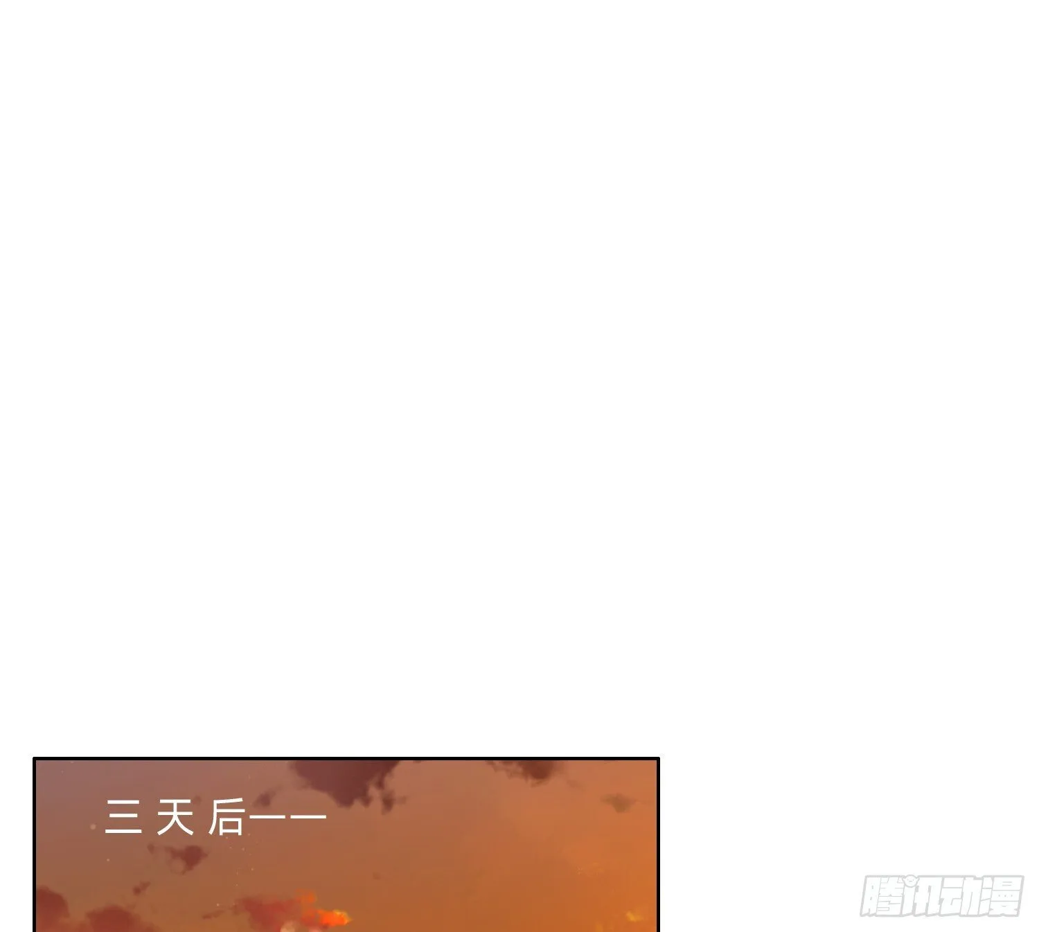 侦探卷积·11 第53页