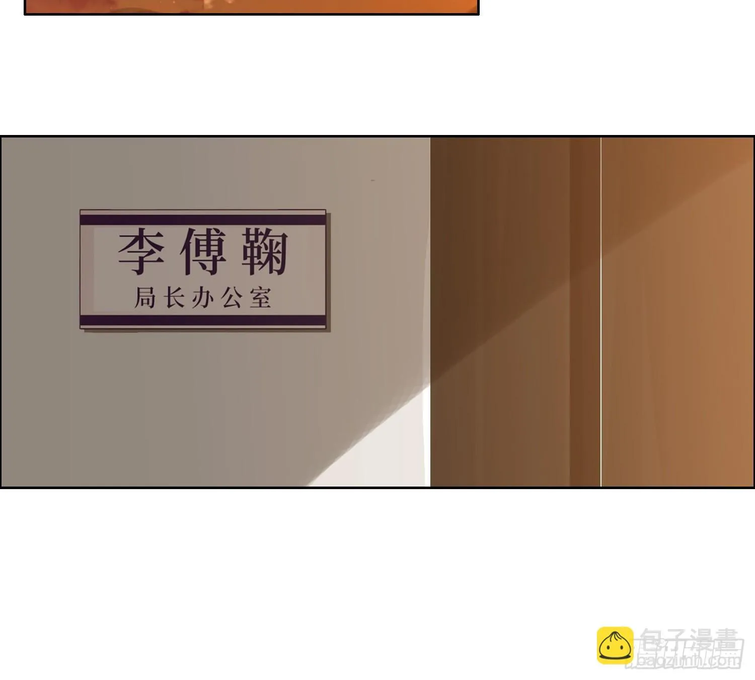 侦探卷积·11 第54页