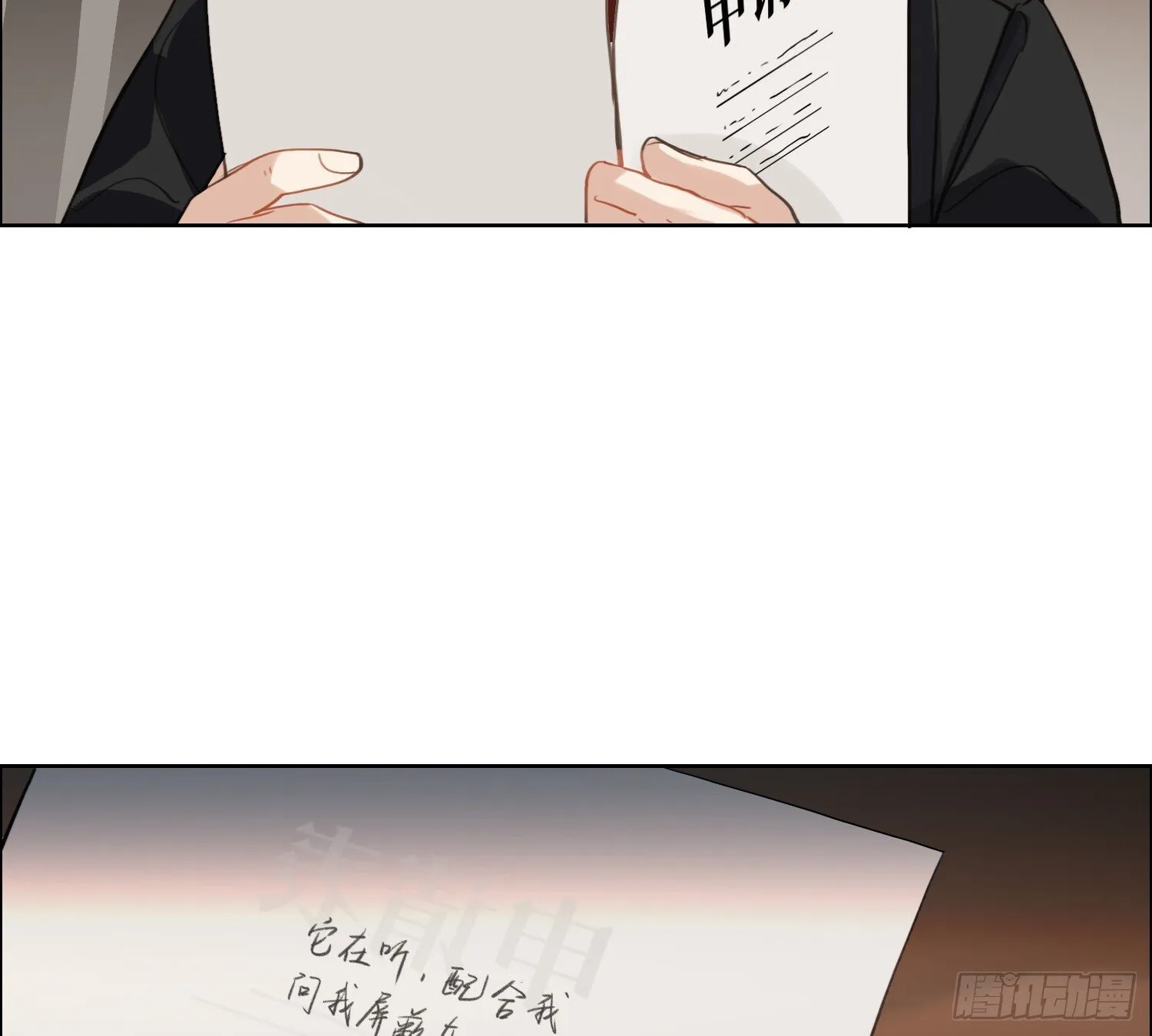 侦探卷积·11 第57页