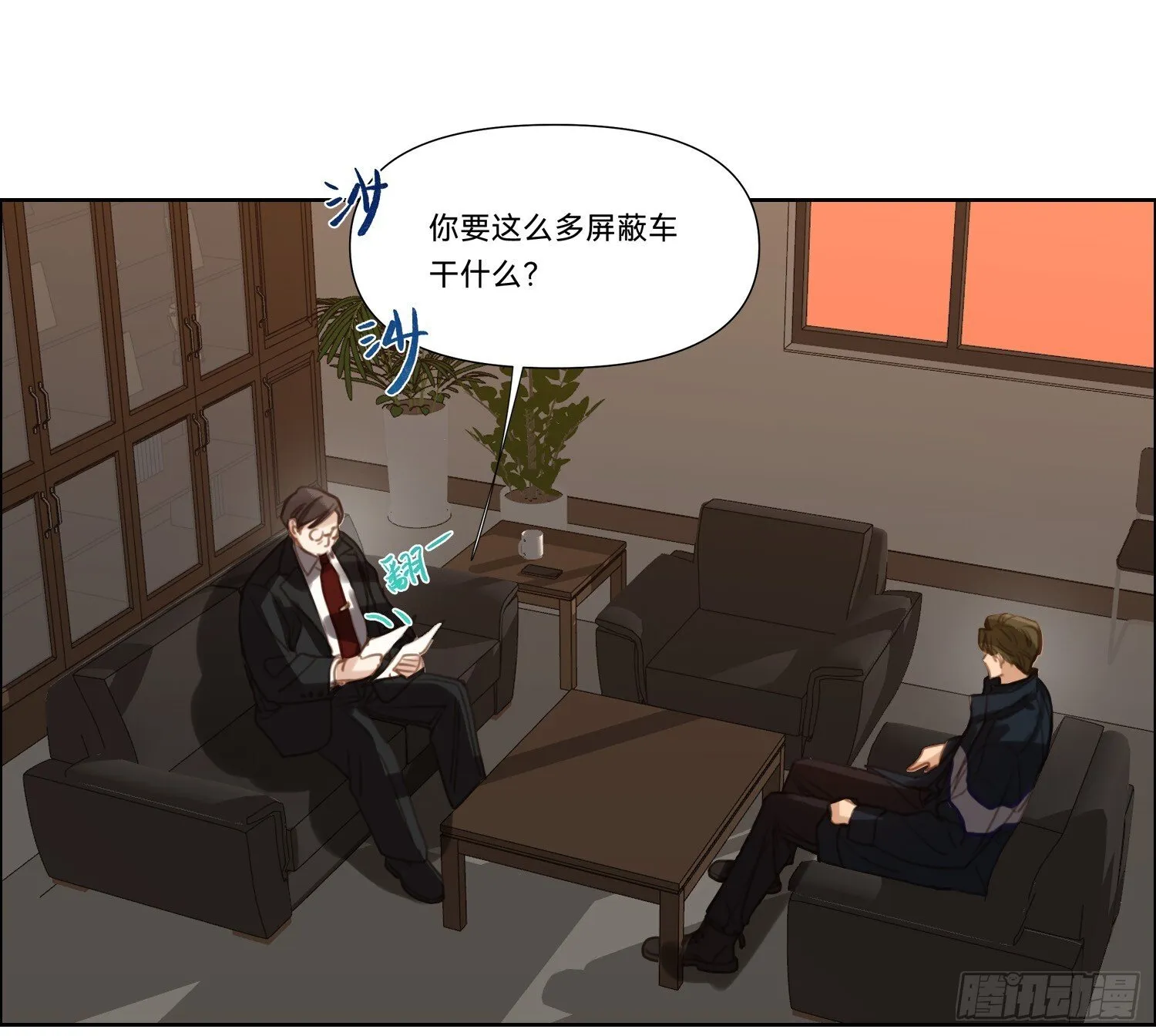 侦探卷积·11 第60页