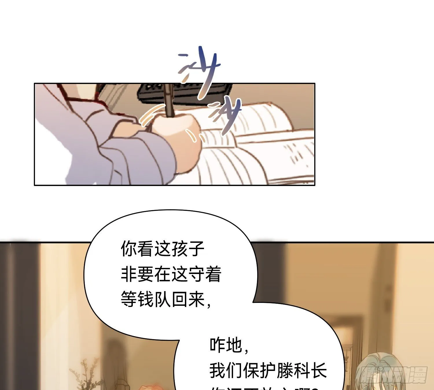 侦探卷积·11 第65页