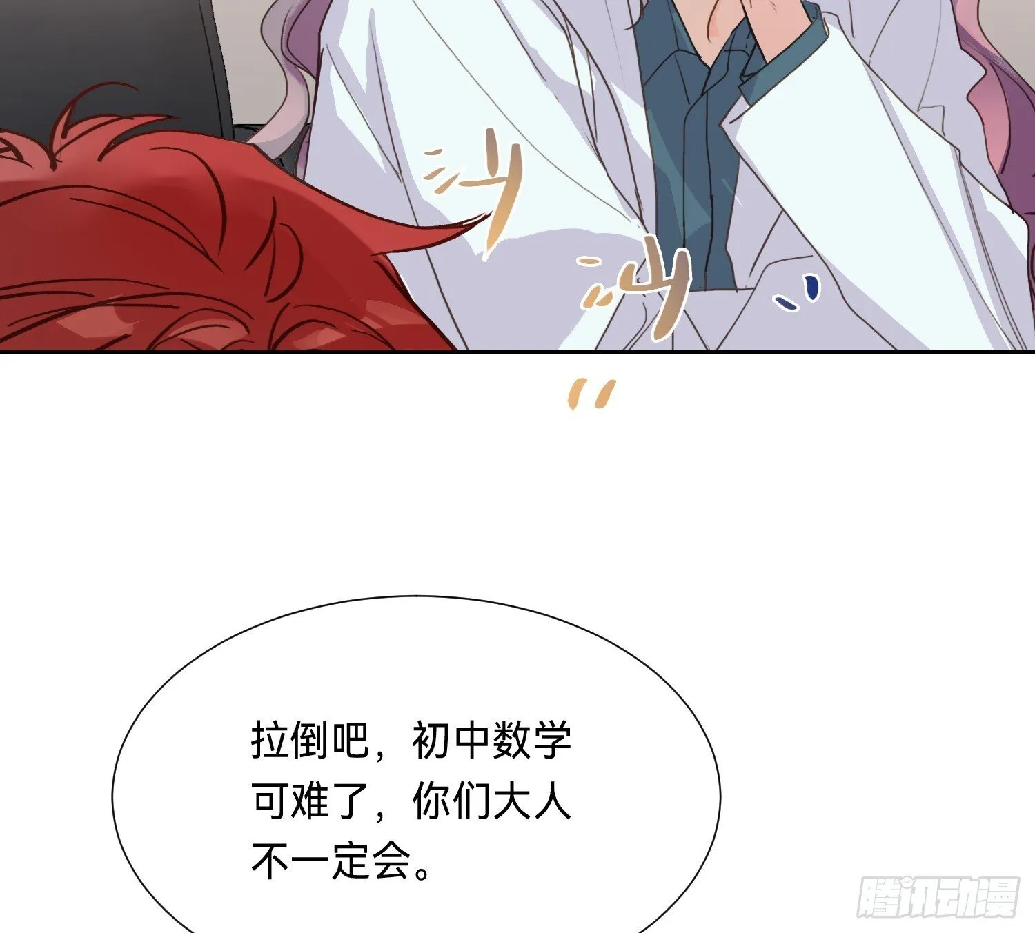 侦探卷积·11 第68页