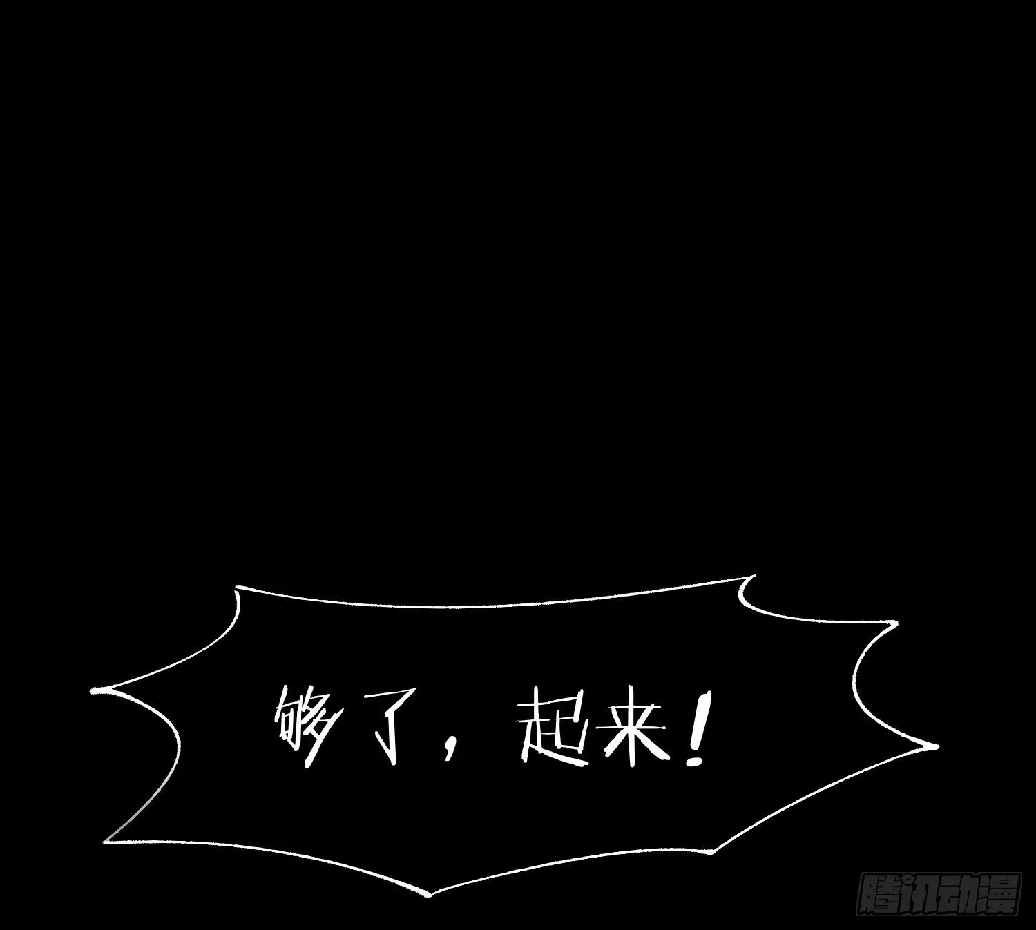 侦探卷积·11 第78页