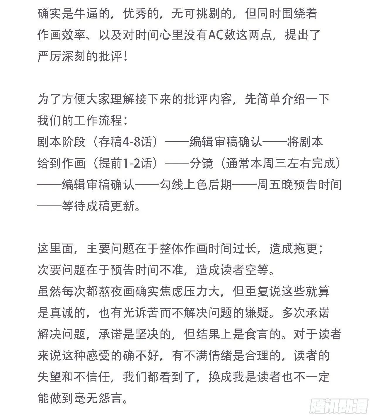 对不起，栖砚拖更我们替你骂了 第2页