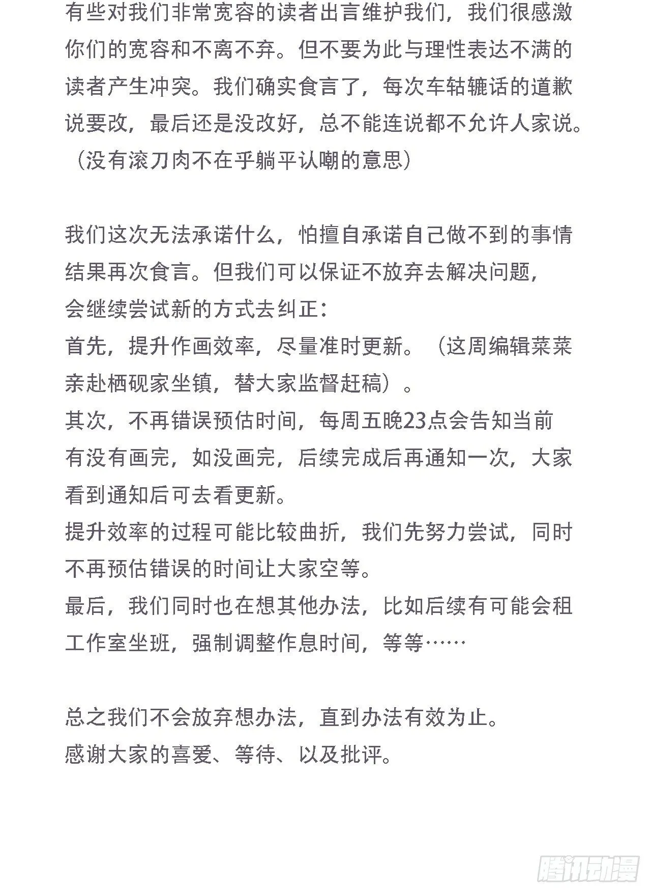 对不起，栖砚拖更我们替你骂了 第3页