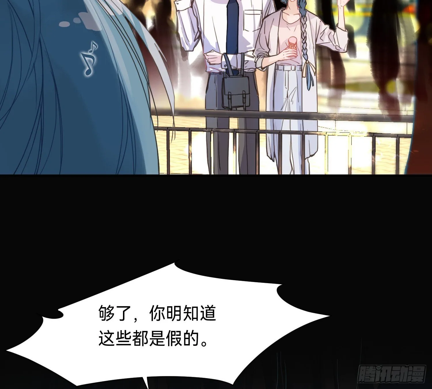 侦探卷积·12 第9页