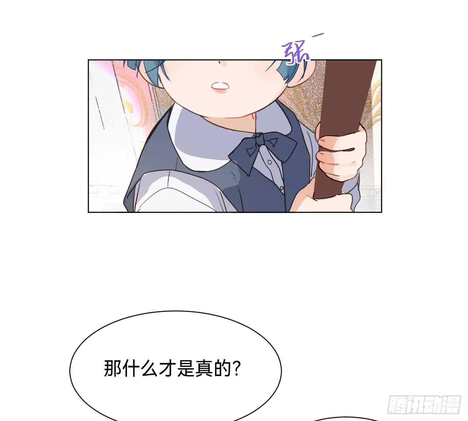 侦探卷积·12 第16页