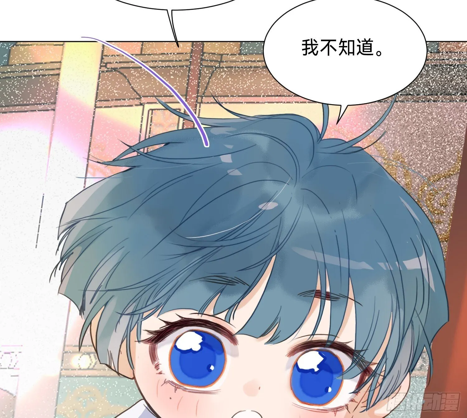 侦探卷积·12 第17页