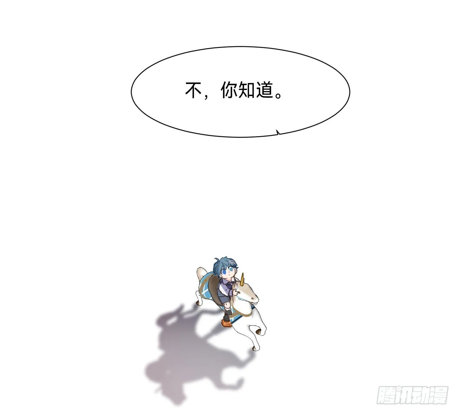侦探卷积·12 第19页