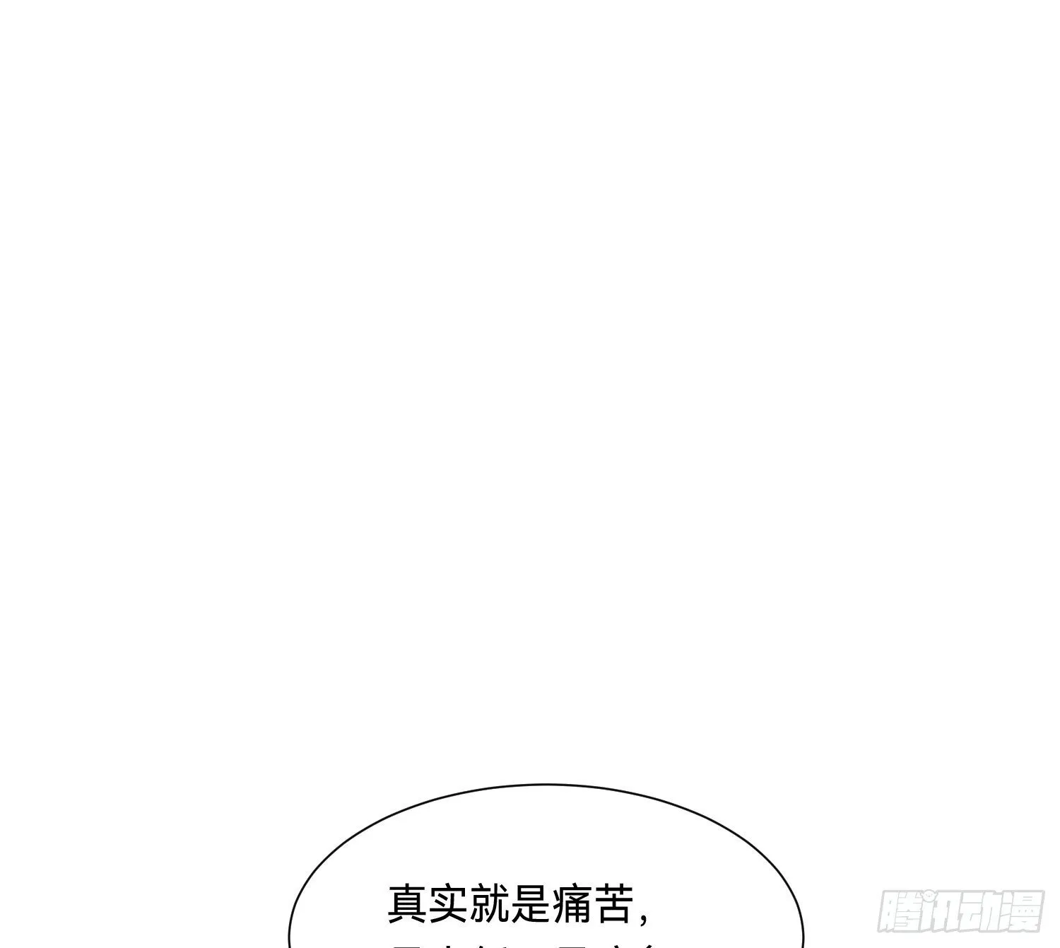 侦探卷积·12 第20页