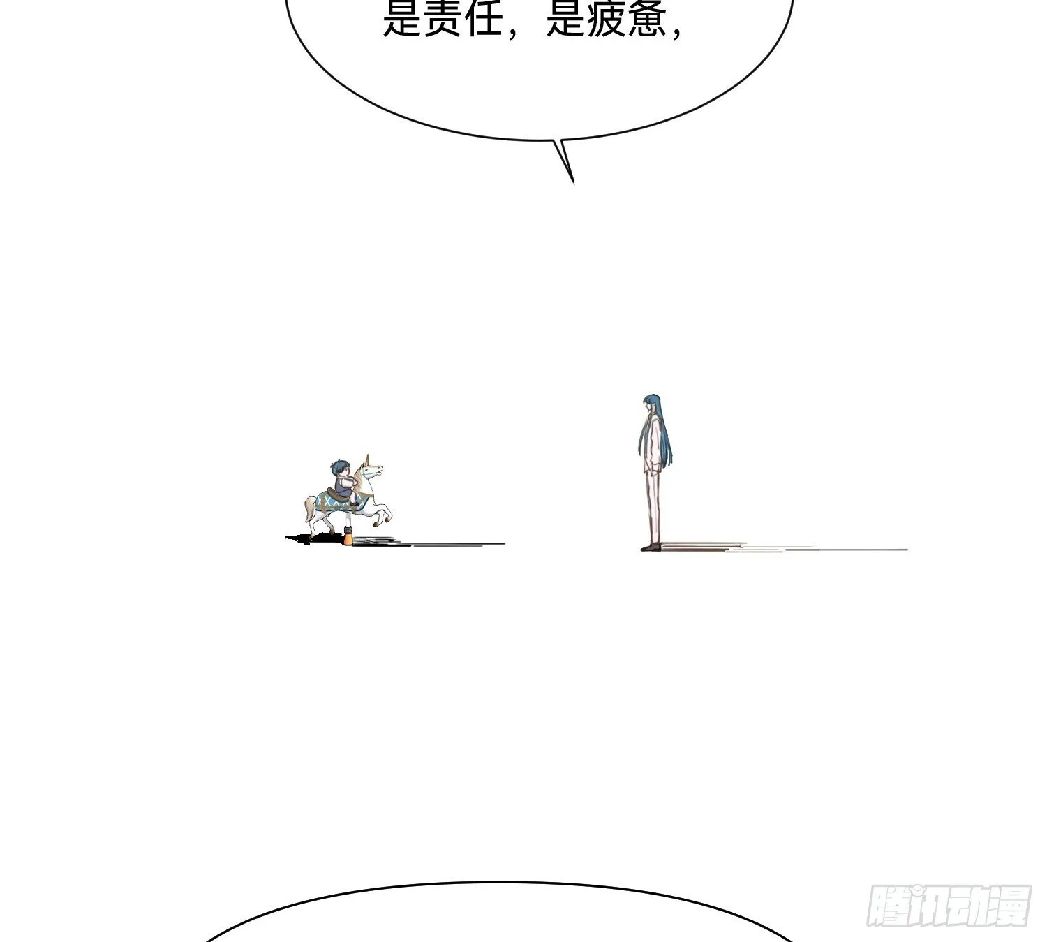 侦探卷积·12 第21页