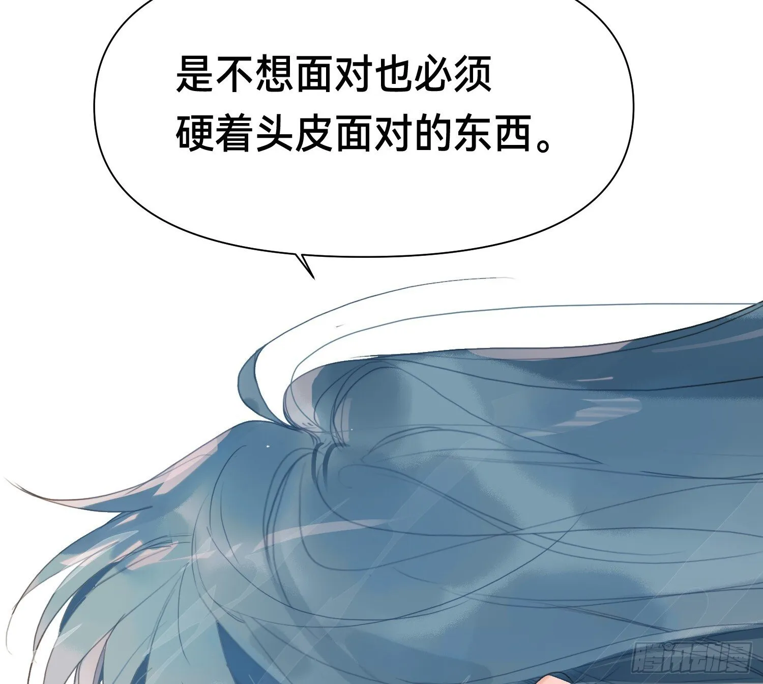 侦探卷积·12 第22页