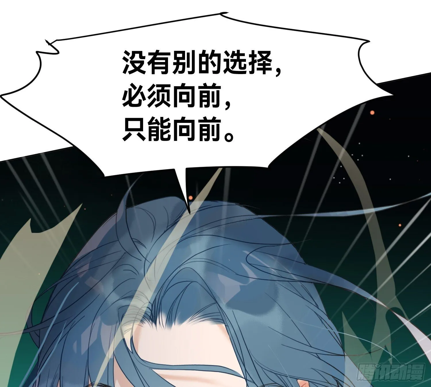 侦探卷积·12 第30页
