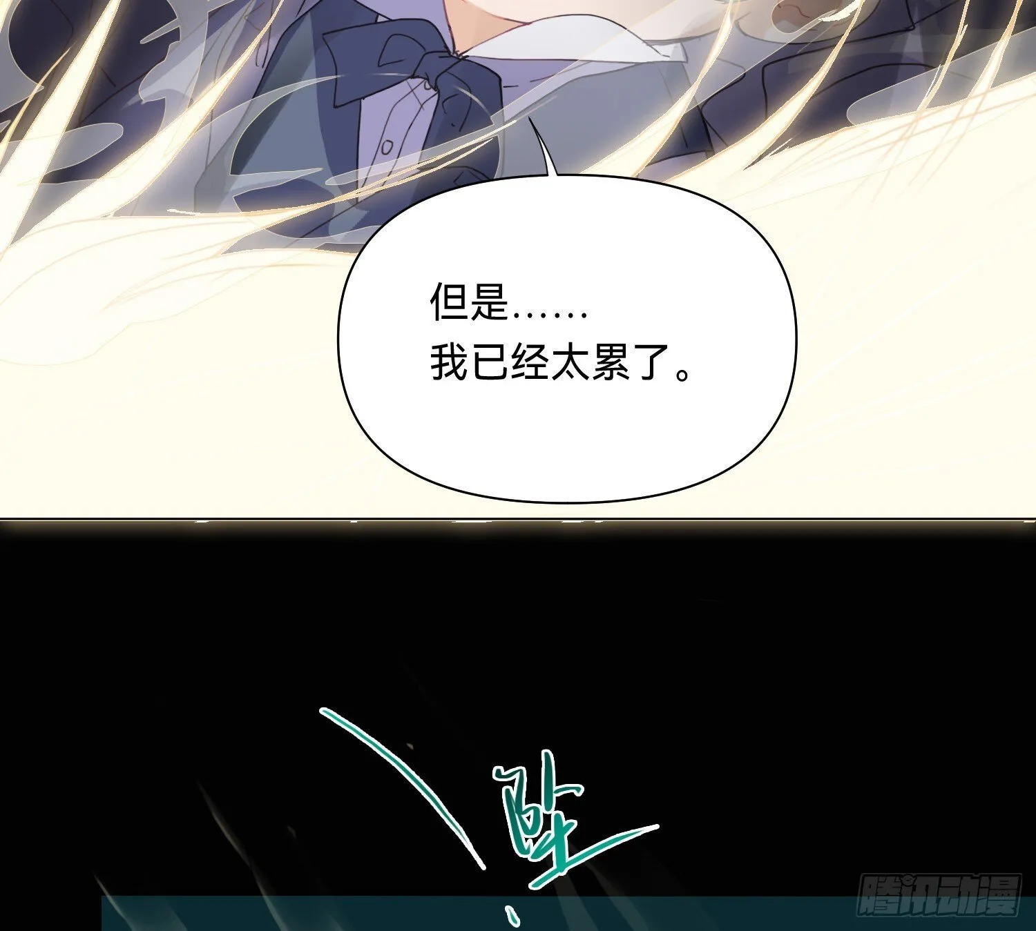 侦探卷积·12 第35页