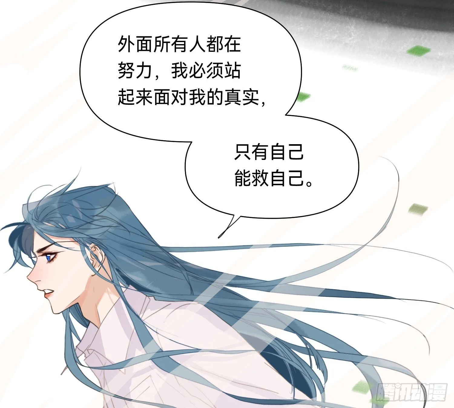 侦探卷积·12 第44页