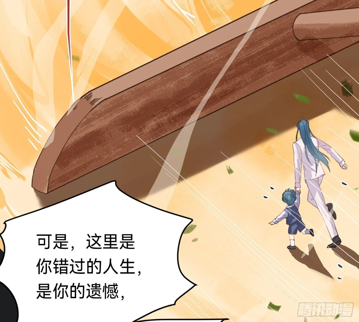 侦探卷积·12 第47页