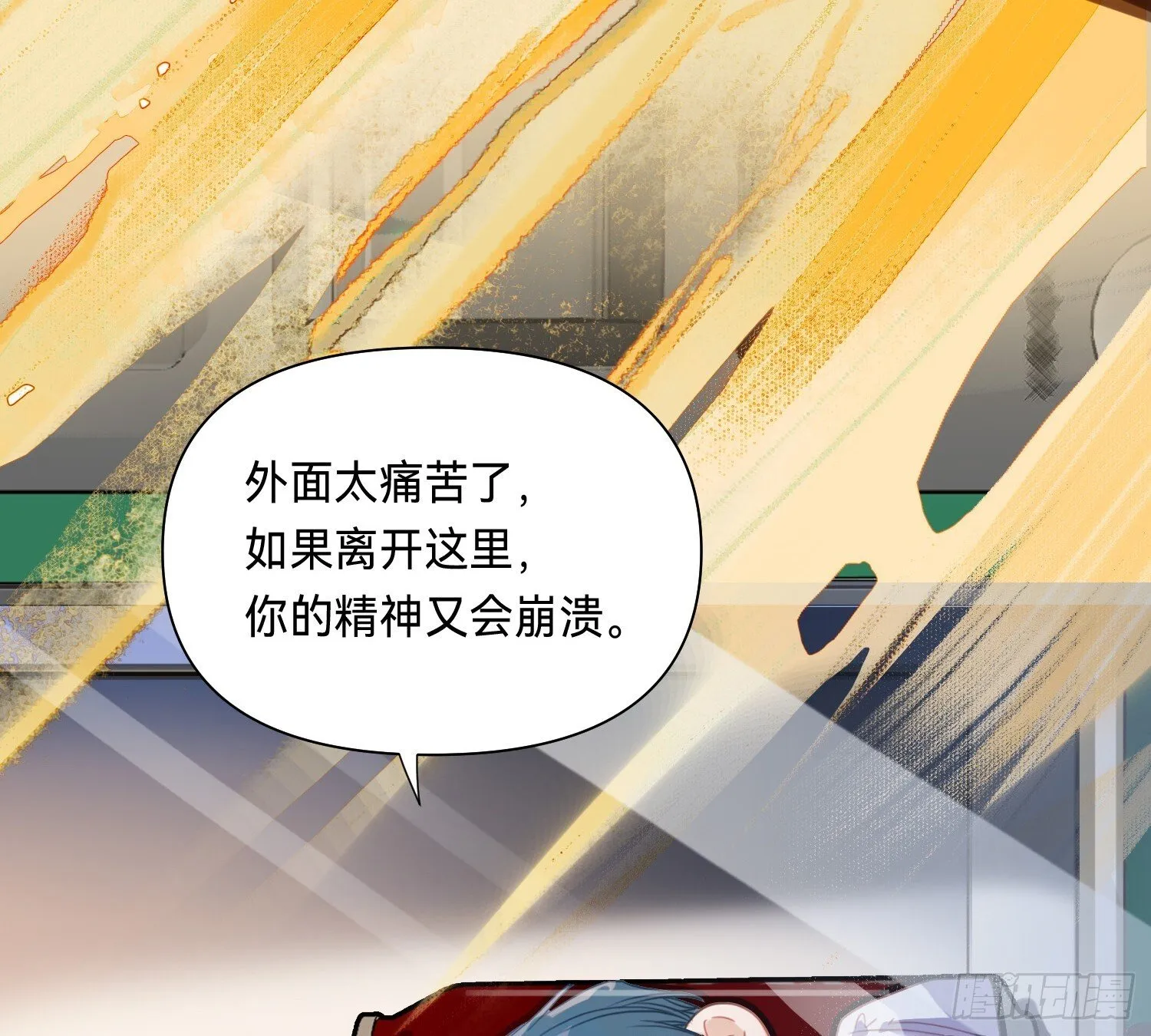侦探卷积·12 第51页