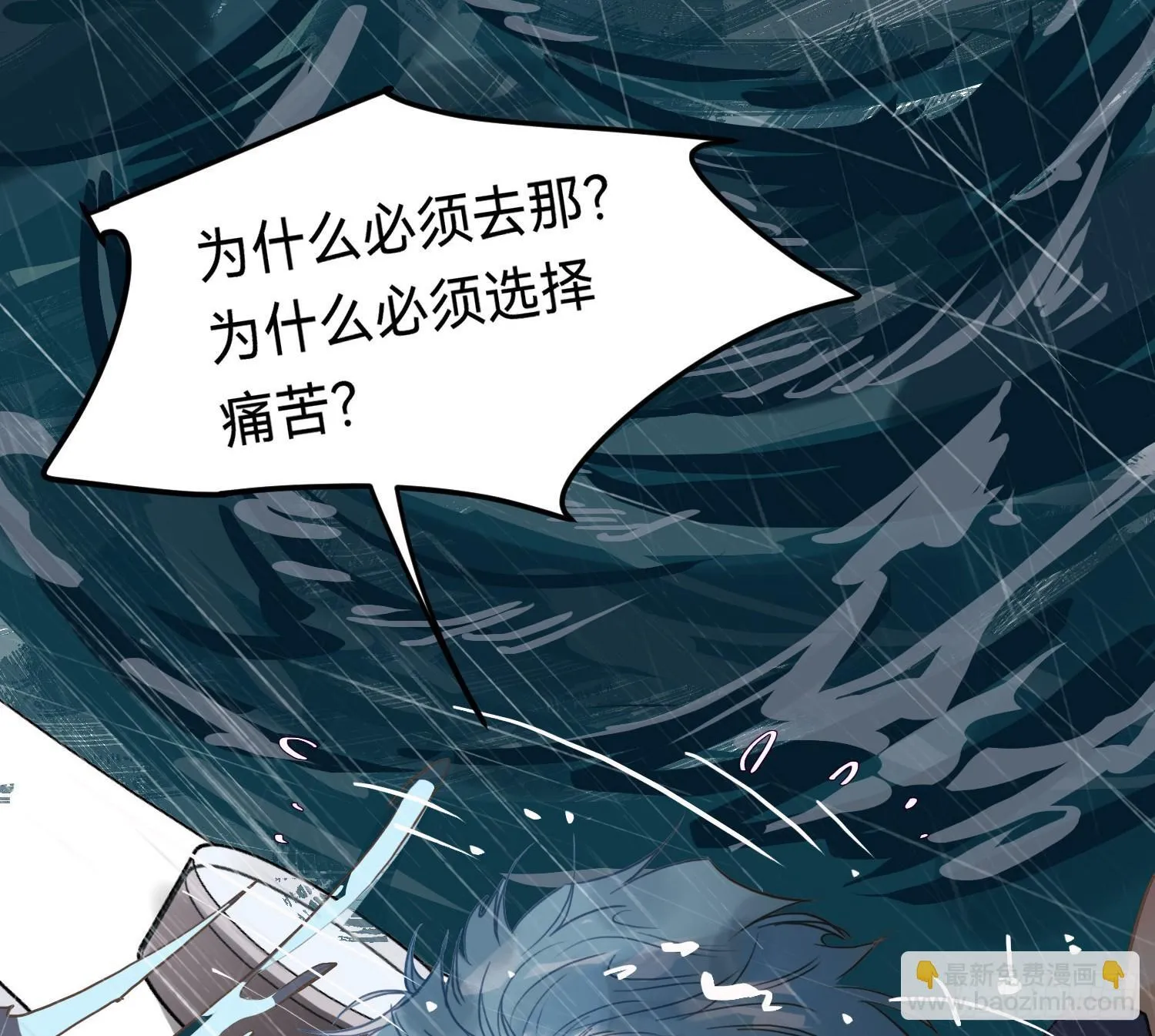 侦探卷积·12 第59页