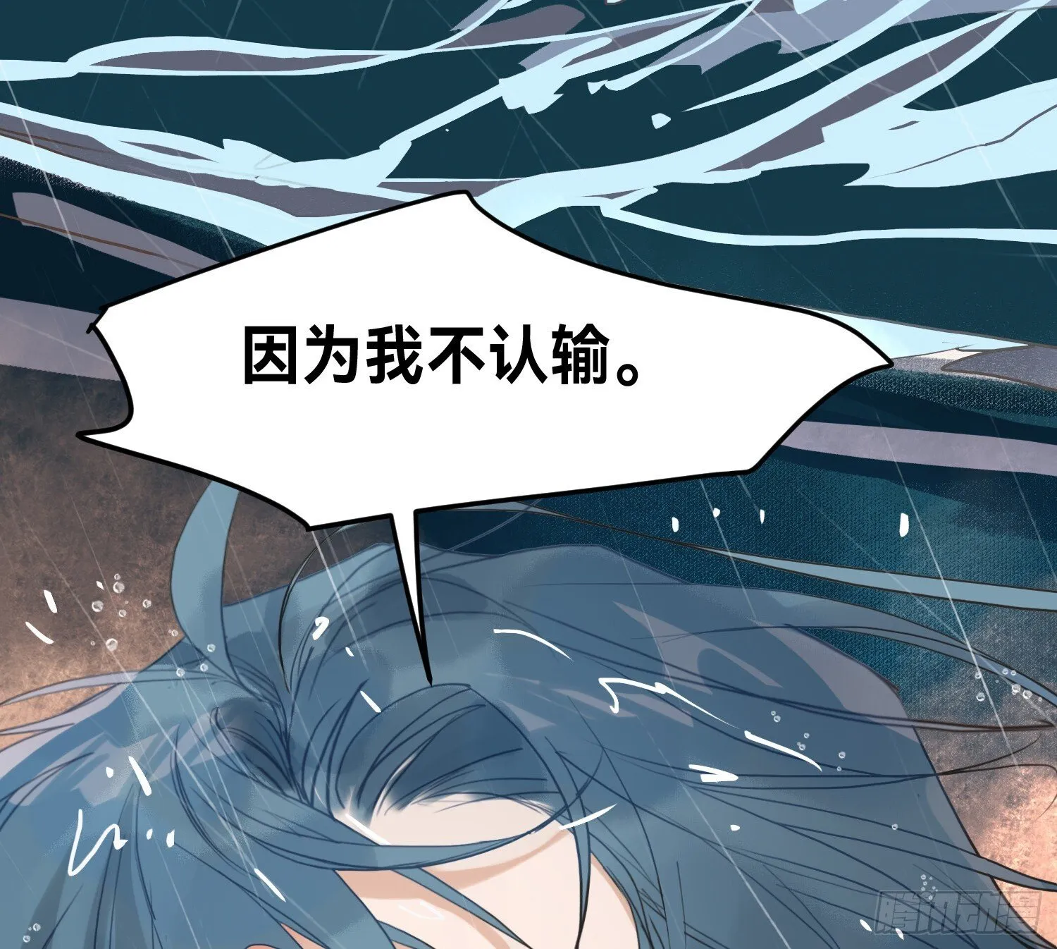 侦探卷积·12 第61页