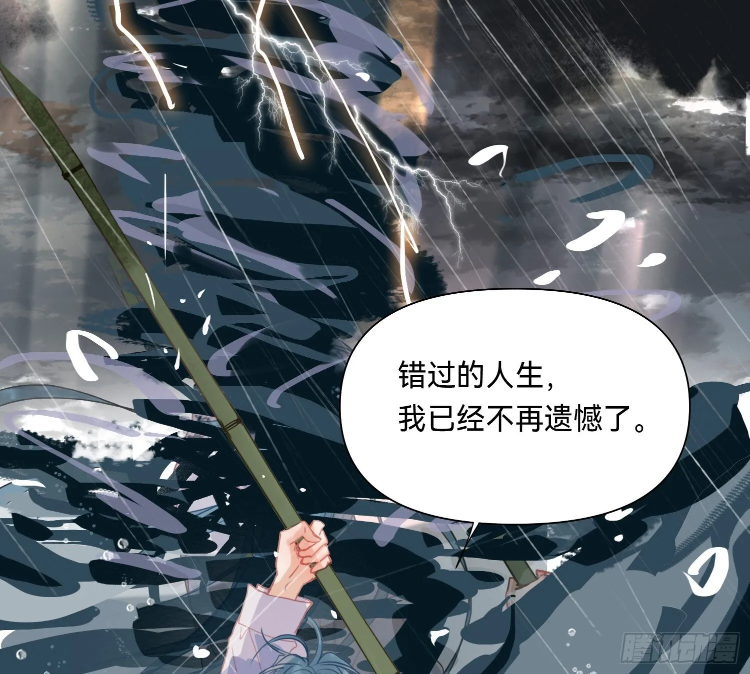 侦探卷积·12 第65页