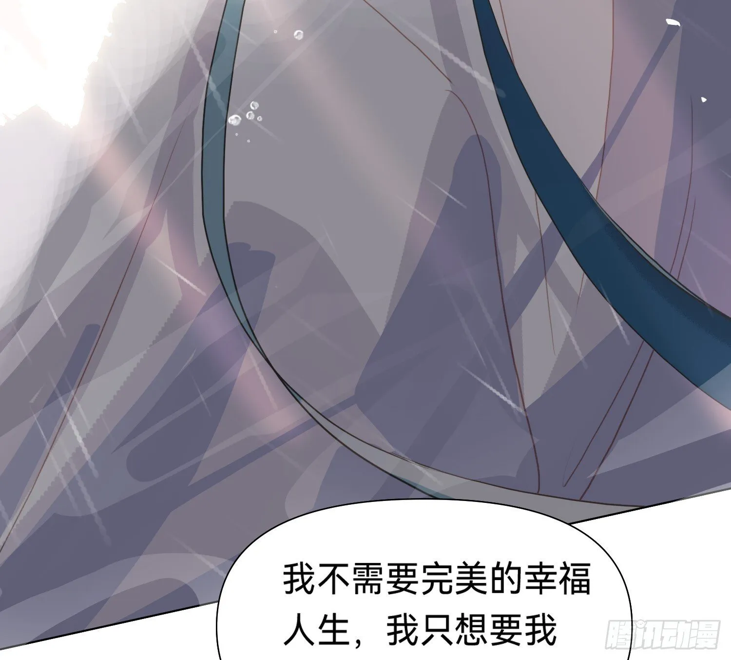 侦探卷积·12 第71页