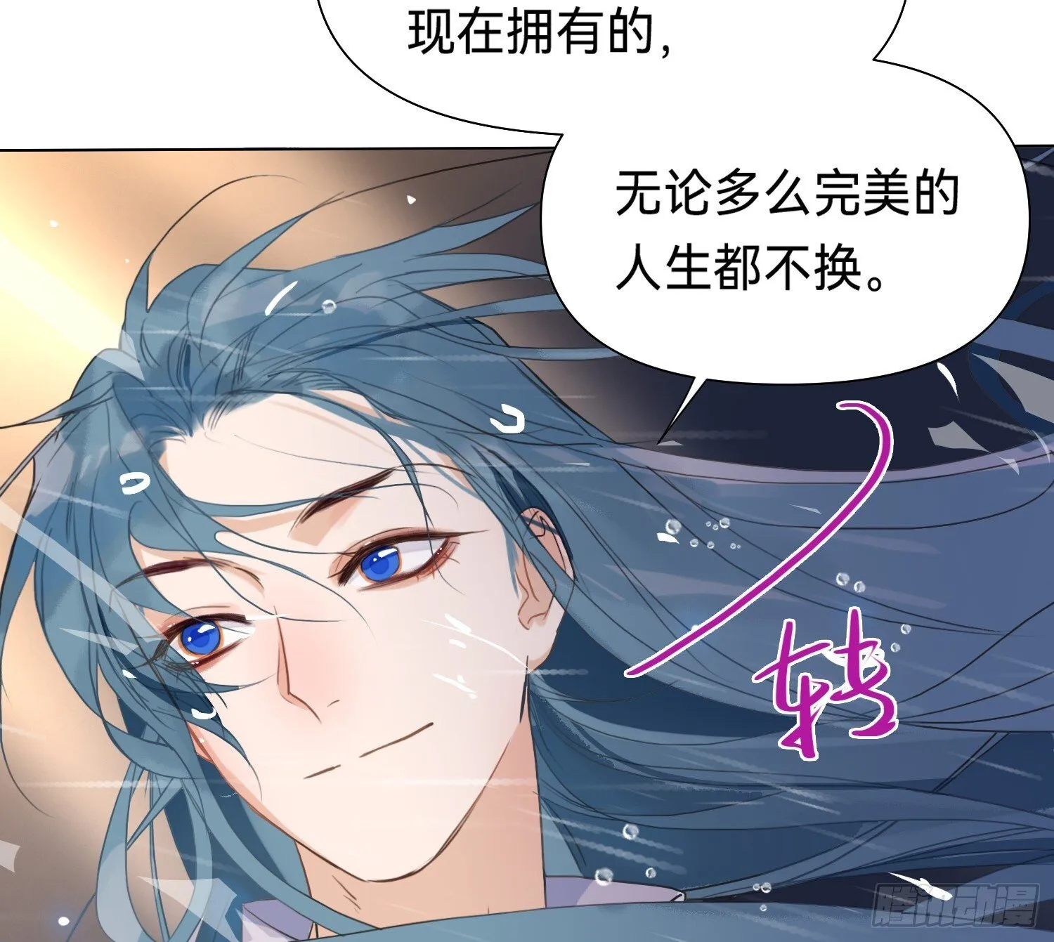侦探卷积·12 第72页