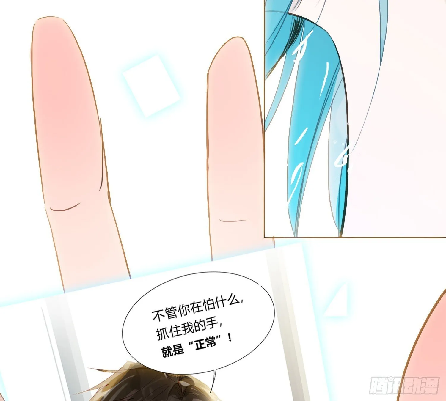 侦探卷积·12 第80页